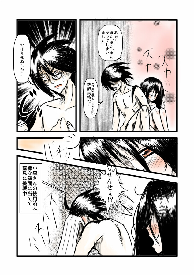霧望レストラン page 6 full