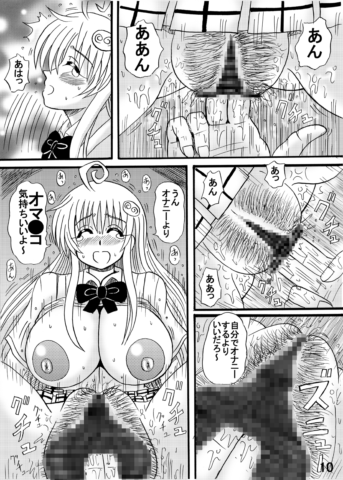 Bakunyuu Bishoujo Yorozu Hon Set page 10 full