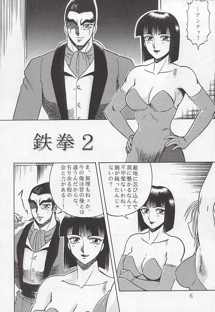 Night Head 3 page 5 full