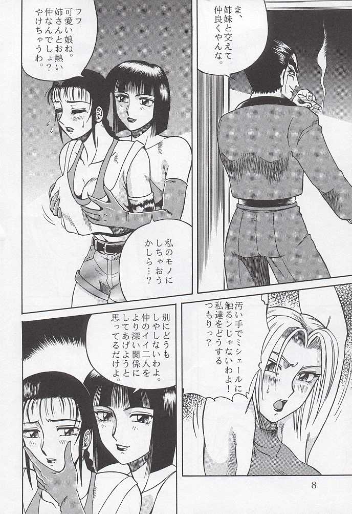 Night Head 3 page 7 full