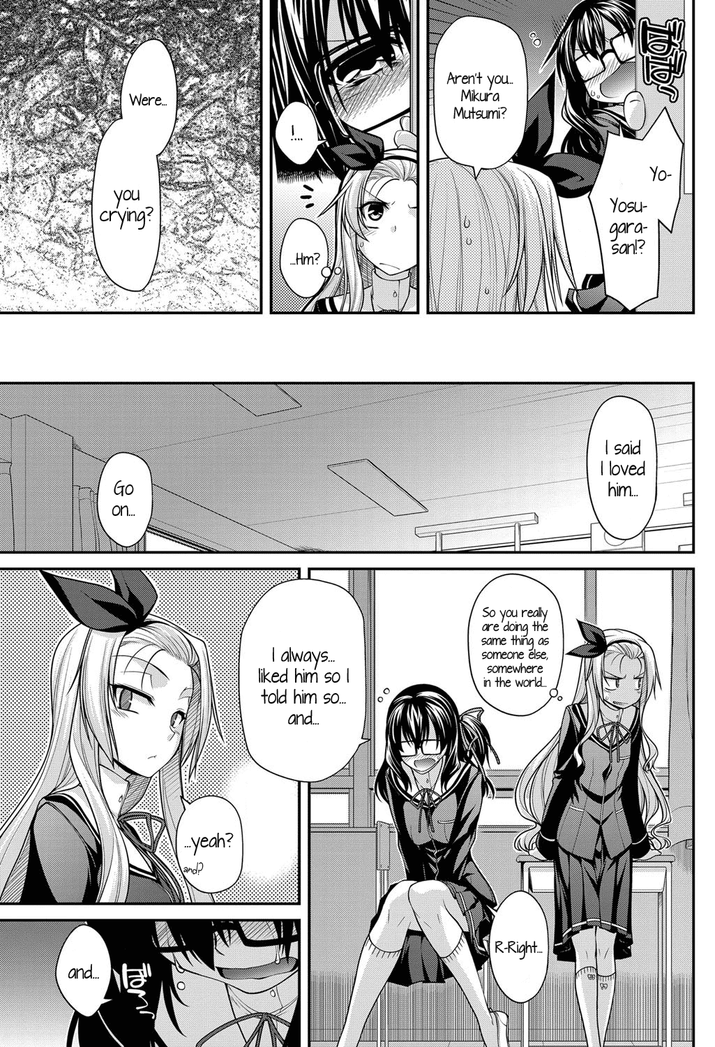 Dekkai no to Chikkoi no | Tall and Short page 3 full