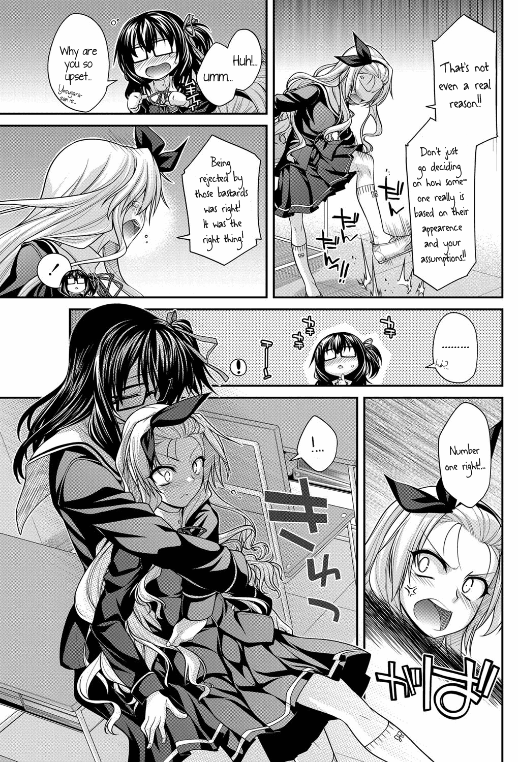 Dekkai no to Chikkoi no | Tall and Short page 5 full