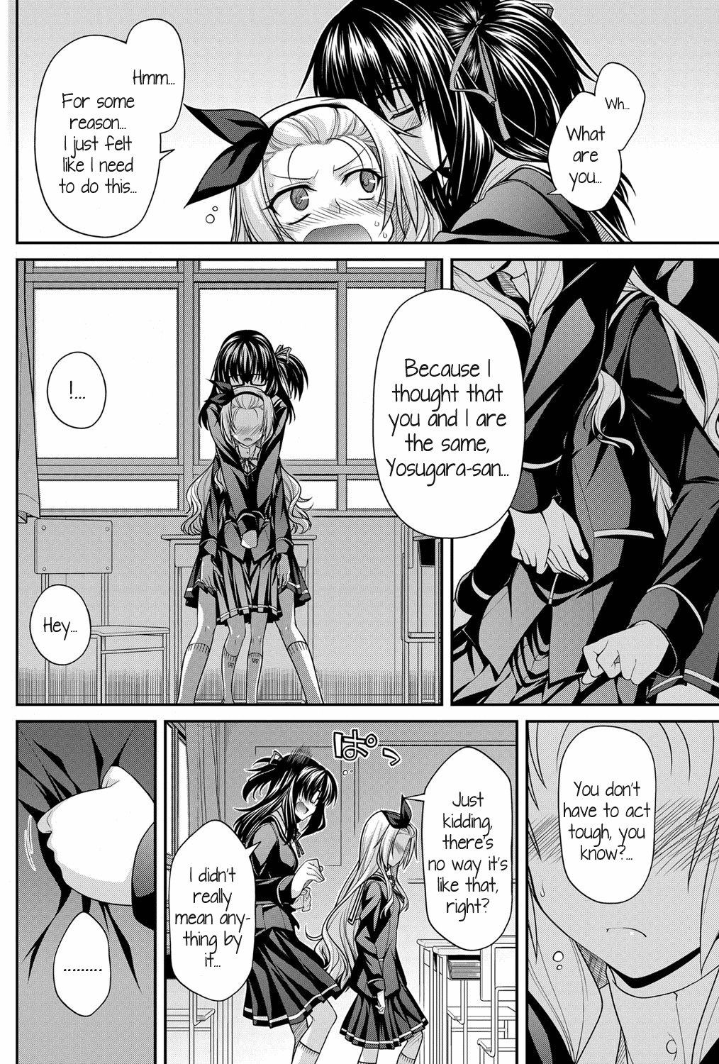 Dekkai no to Chikkoi no | Tall and Short page 6 full