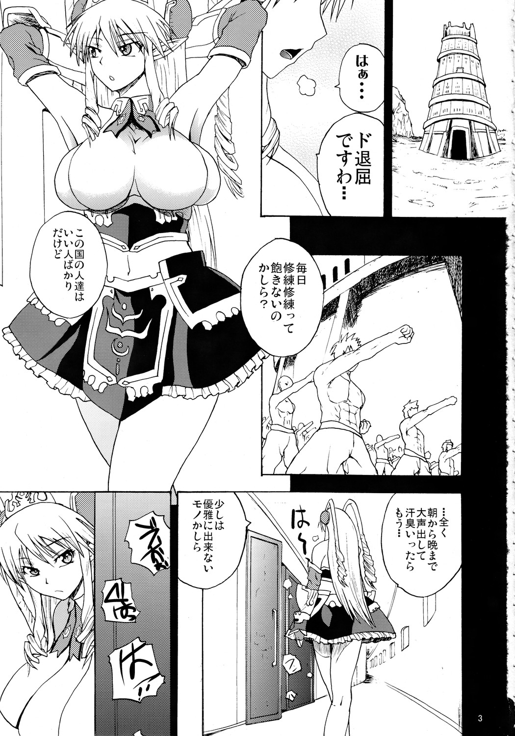 Brilliant taste page 2 full