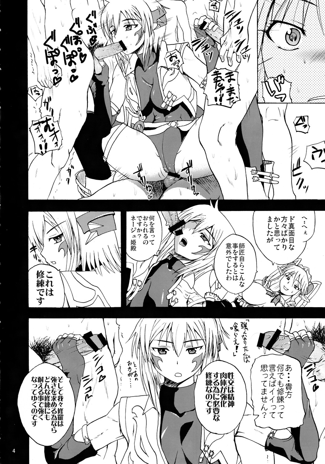 Brilliant taste page 3 full