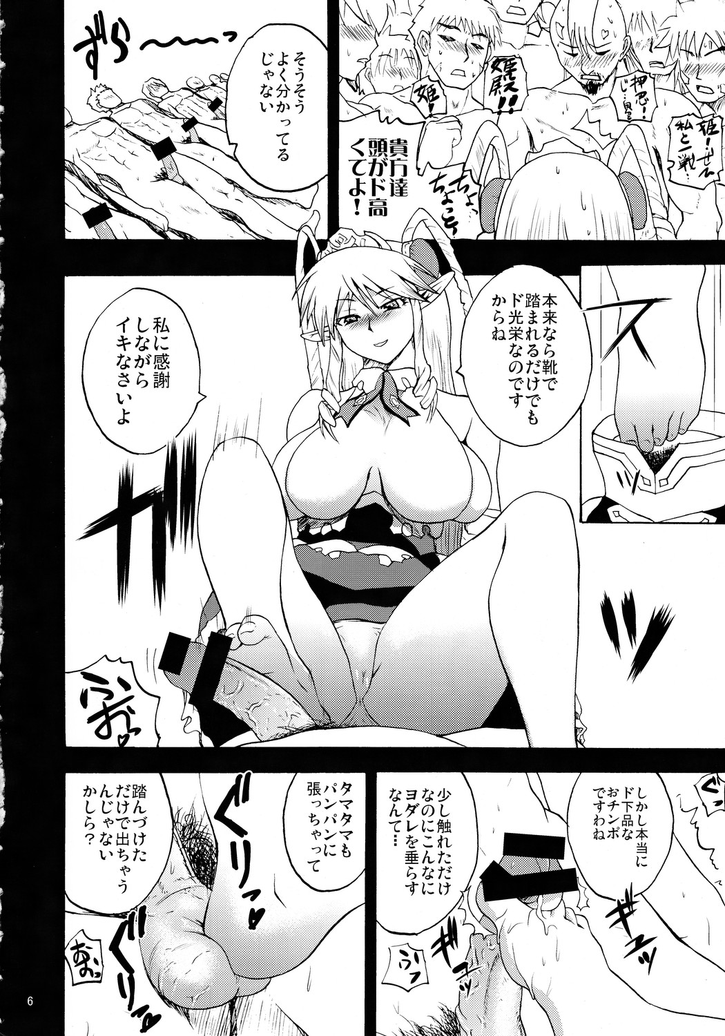 Brilliant taste page 5 full