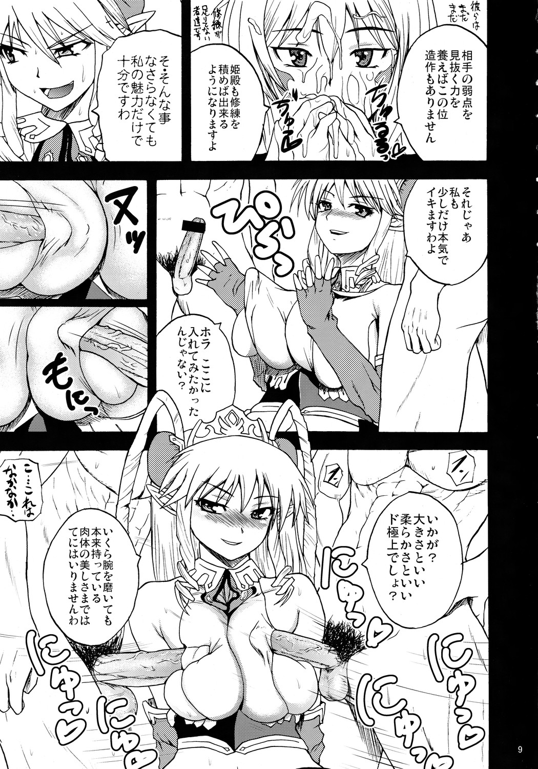 Brilliant taste page 8 full