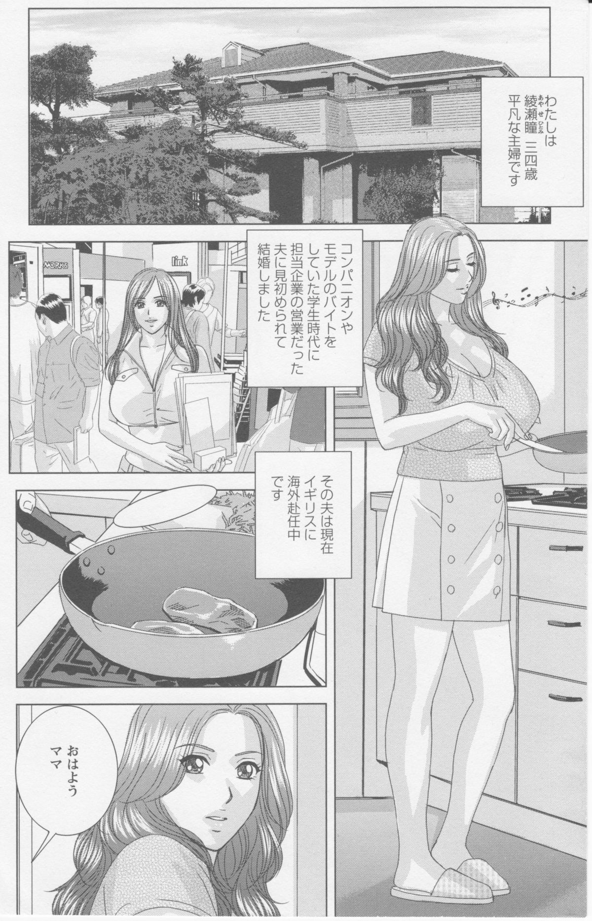 Dear My Mother page 9 full