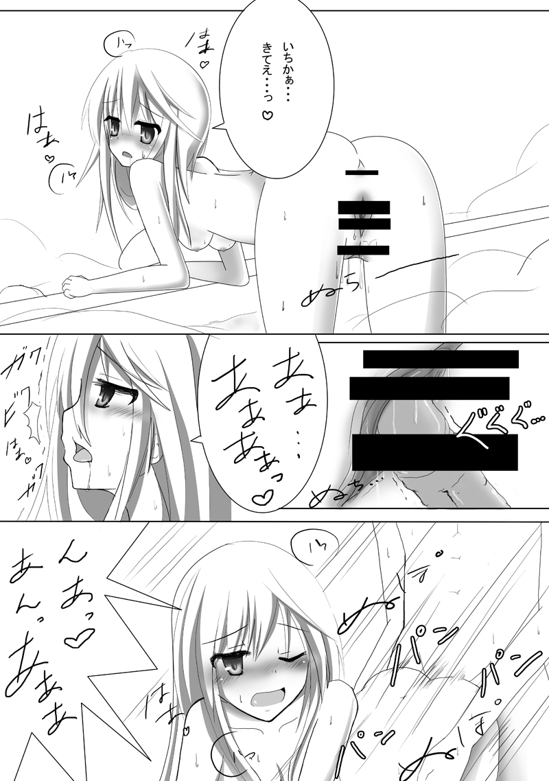 Kakenunara Kakereba Kakou Charlotte 2 page 10 full