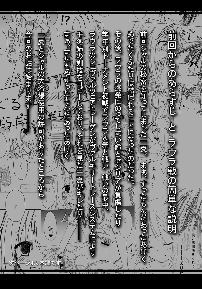 Kakenunara Kakereba Kakou Charlotte 2 page 2 full