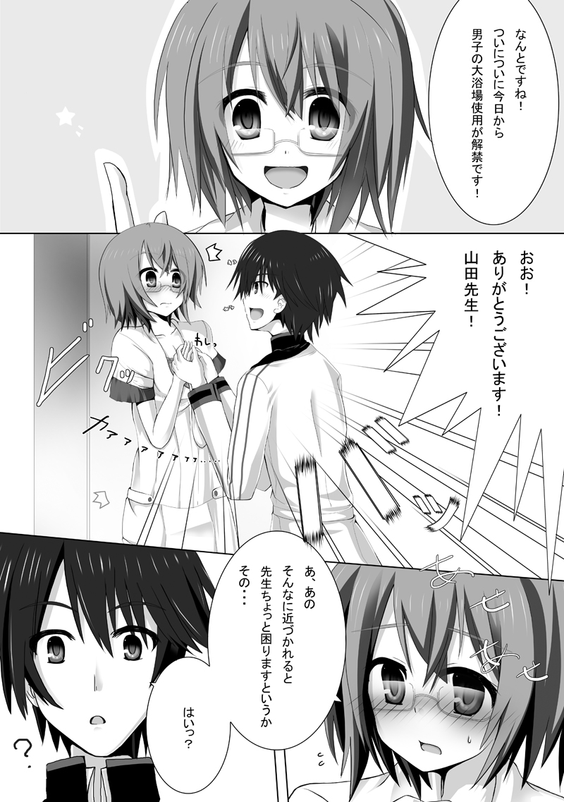Kakenunara Kakereba Kakou Charlotte 2 page 3 full