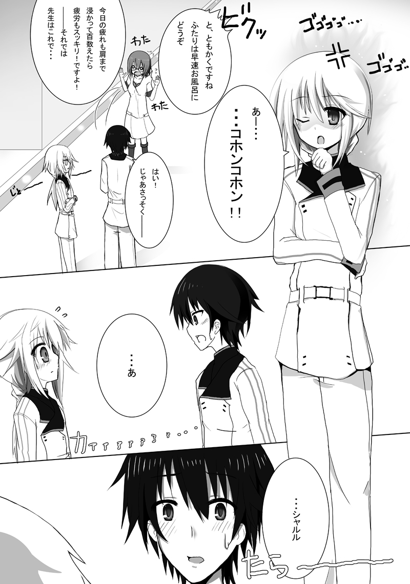 Kakenunara Kakereba Kakou Charlotte 2 page 4 full