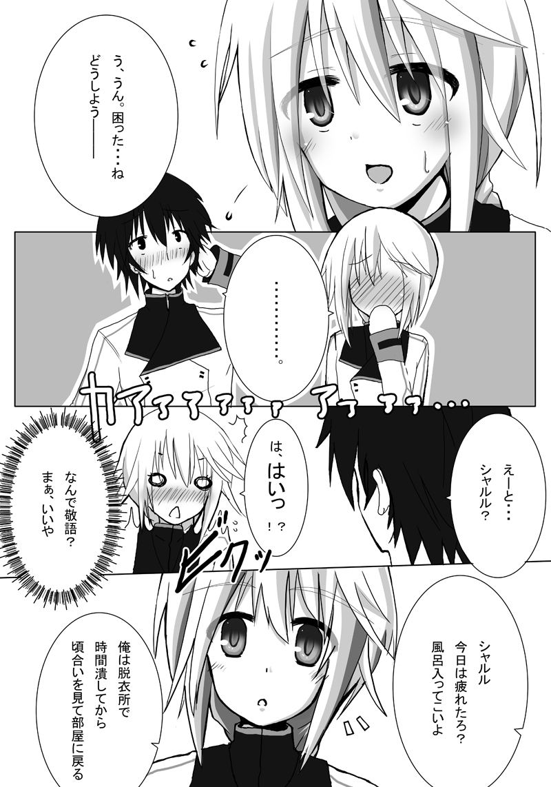 Kakenunara Kakereba Kakou Charlotte 2 page 5 full