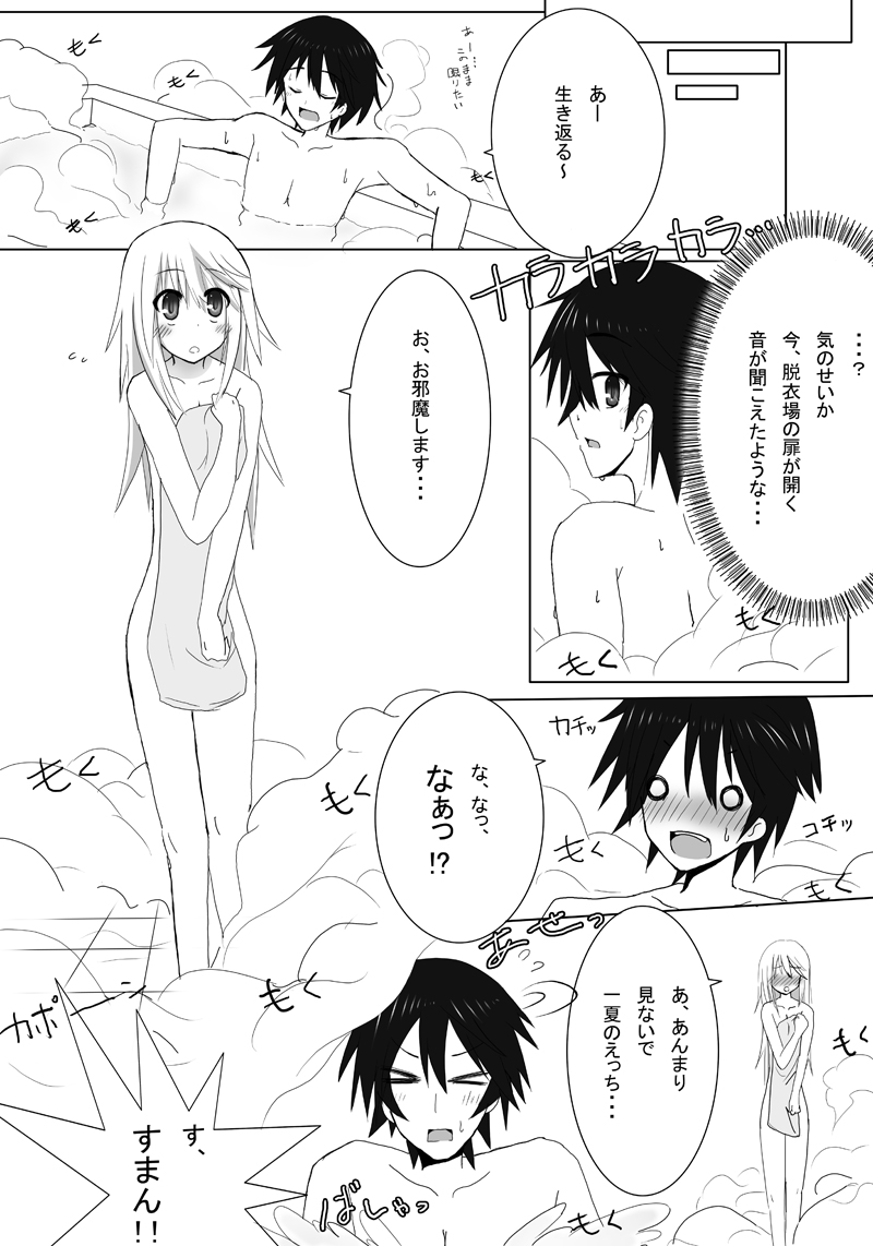 Kakenunara Kakereba Kakou Charlotte 2 page 7 full