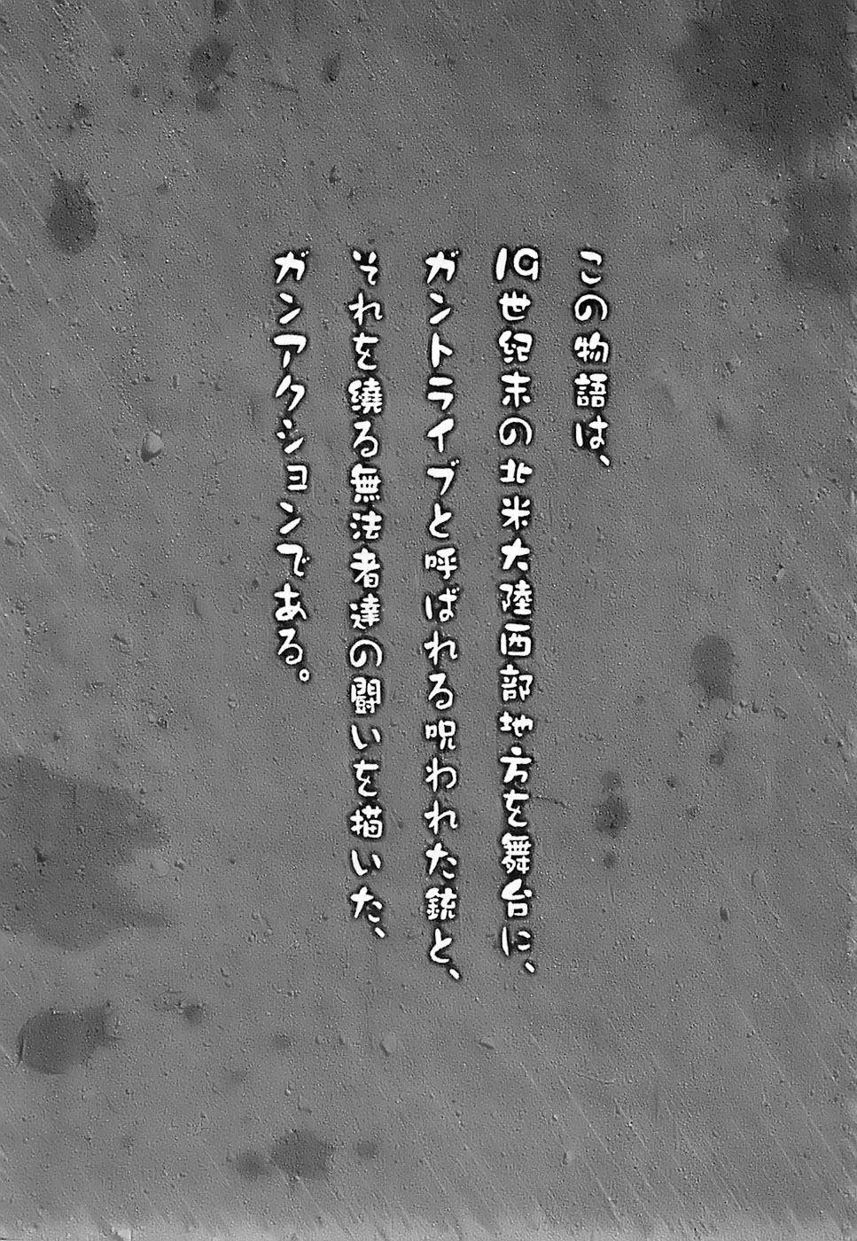 Gun Tribe page 10 full