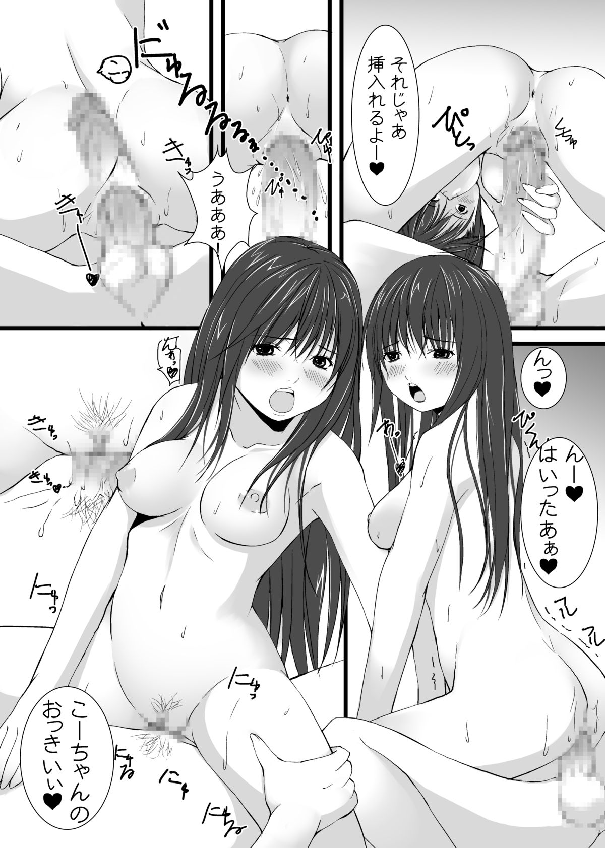 Natsuki100% page 10 full