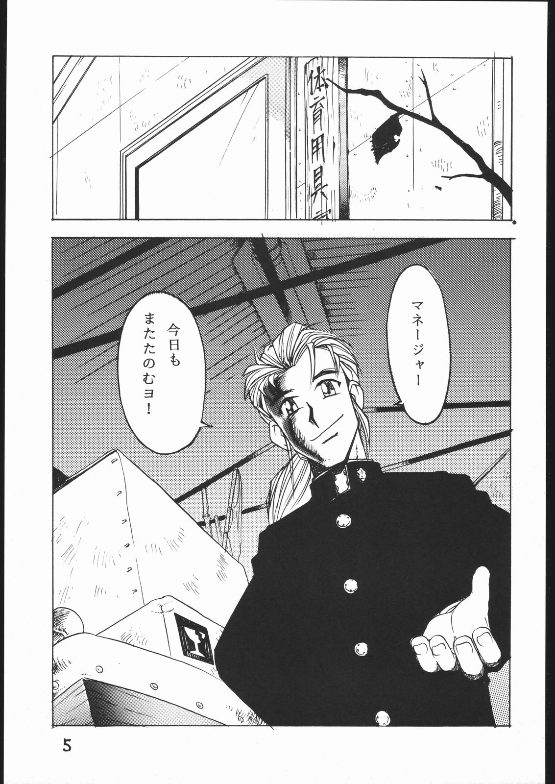 Aobadai Koukousei Hakusho page 4 full