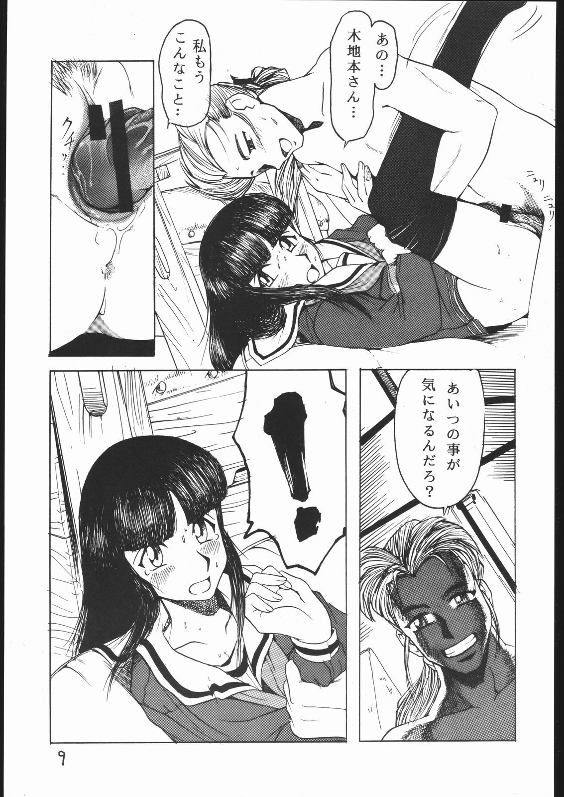 Aobadai Koukousei Hakusho page 8 full