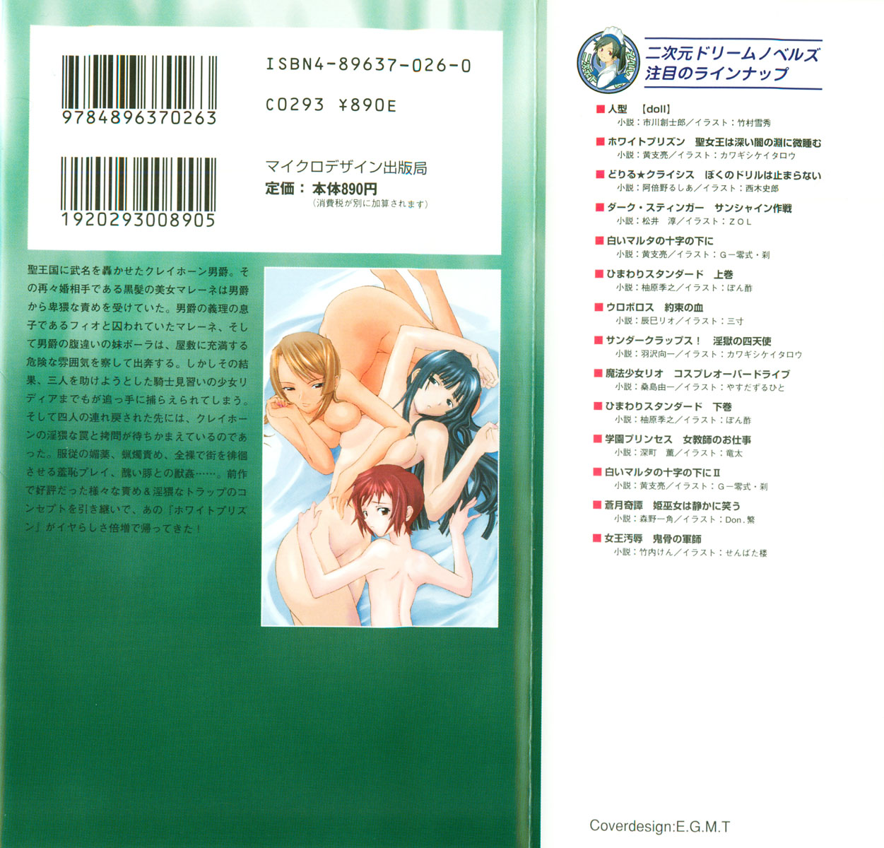 White Prison II - Kamen no Shita ni Kuraki Netsujou wa Hisomu page 3 full