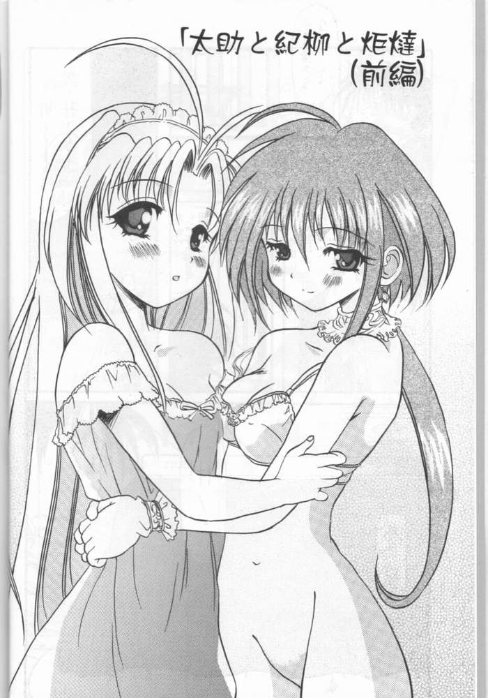 mamotte Unagfi 36 gou page 3 full