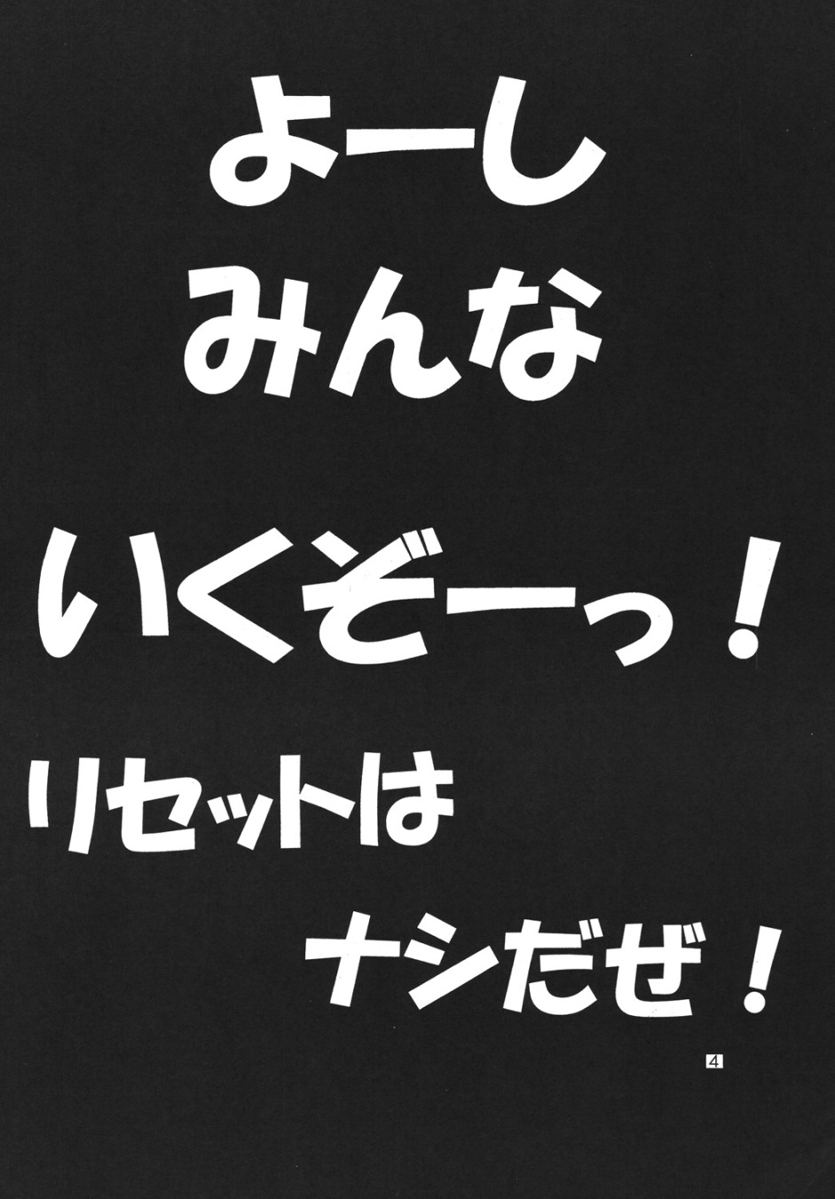 Kurikara C page 3 full