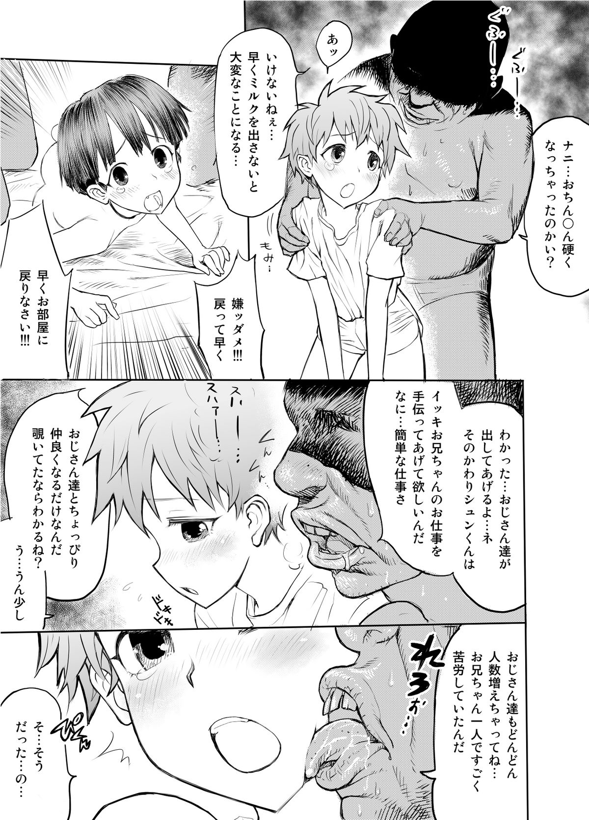 Oniichan wo minaratte sei no dendoushi toshite kakusei shiyou!! page 9 full