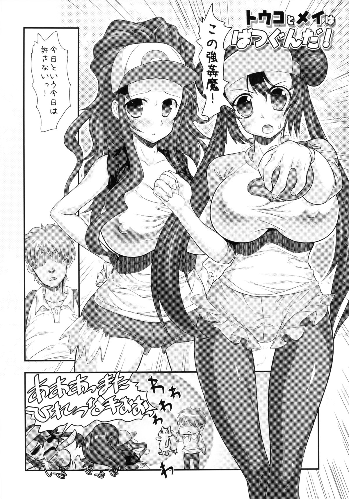 Batsugun da! 2 page 4 full