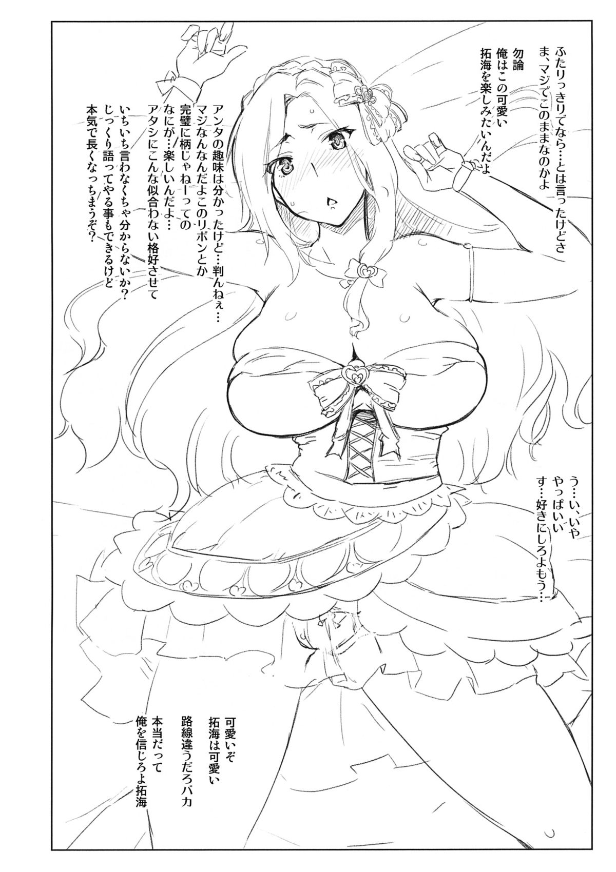 Takumin Smile☆ page 2 full