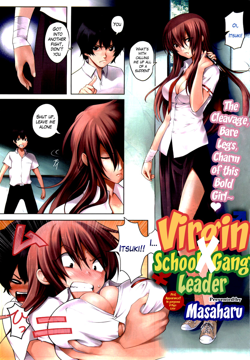 Doutei X Banchou | Virgin X Student Gang Leader page 1 full