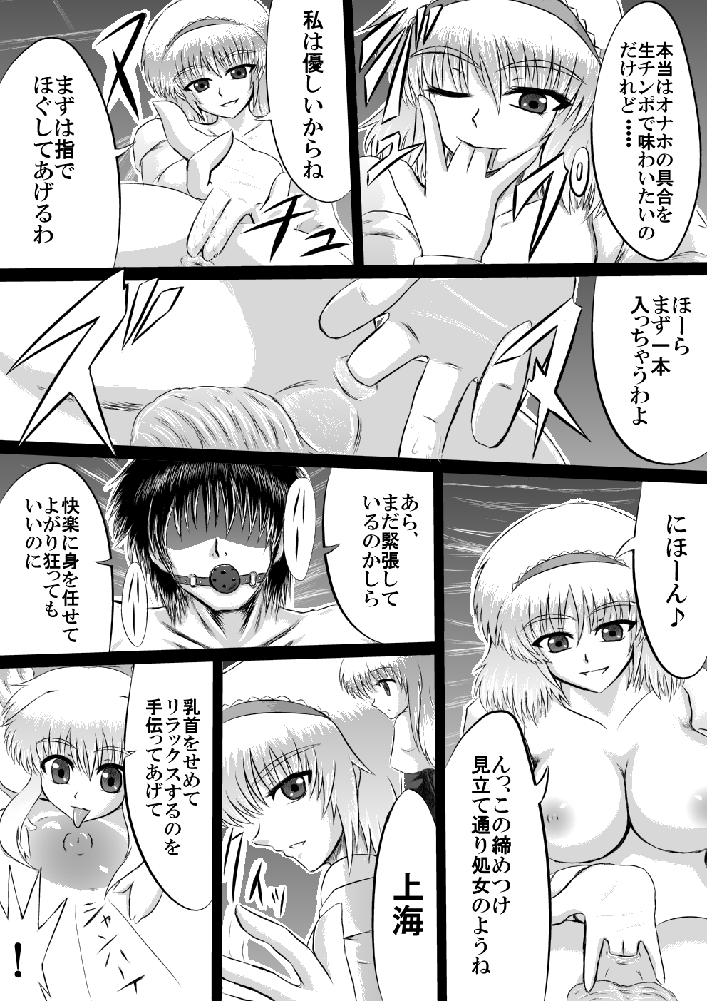 Dai majo Alice Margatroid no Senzoku Onahole page 4 full