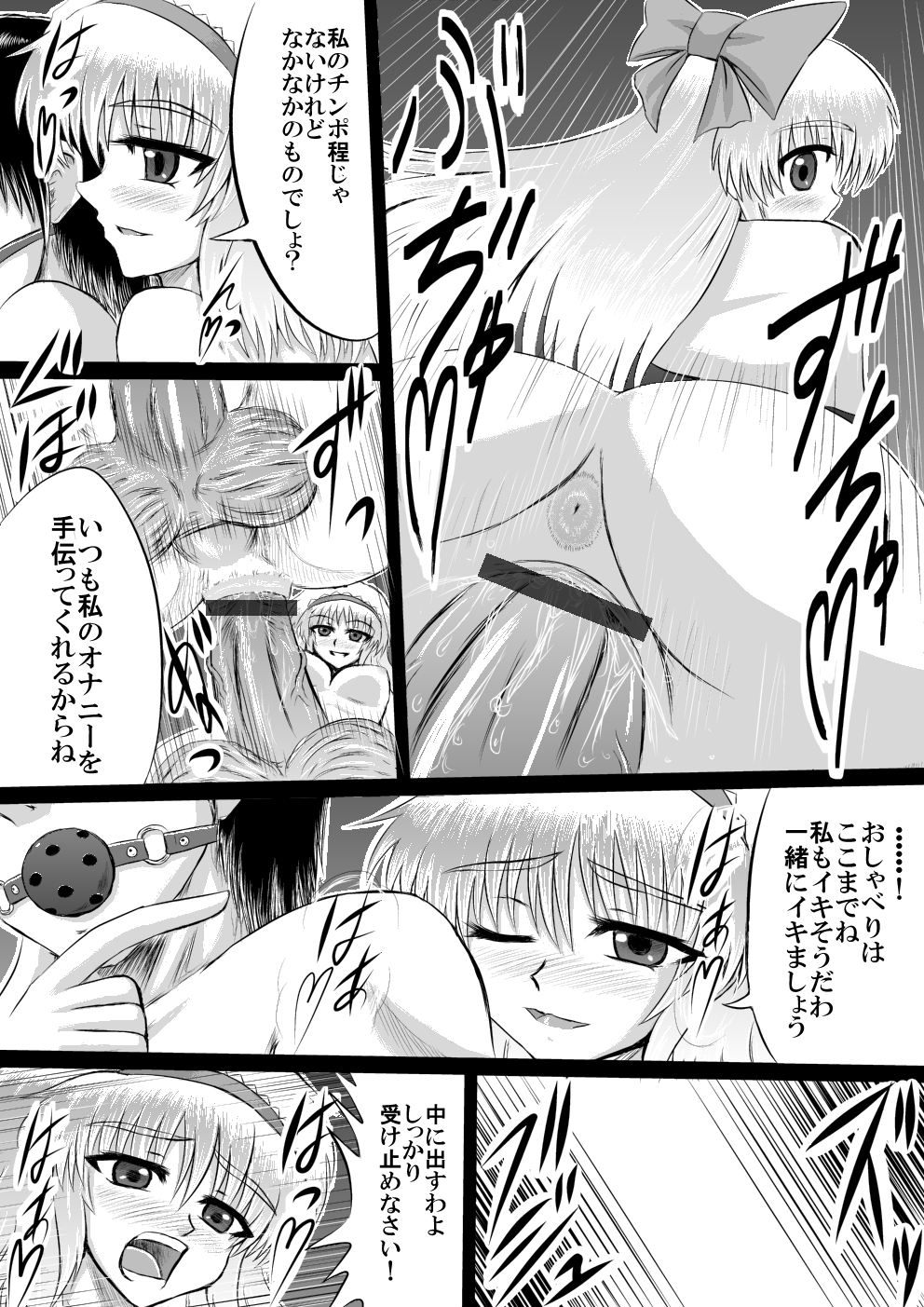 Dai majo Alice Margatroid no Senzoku Onahole page 8 full