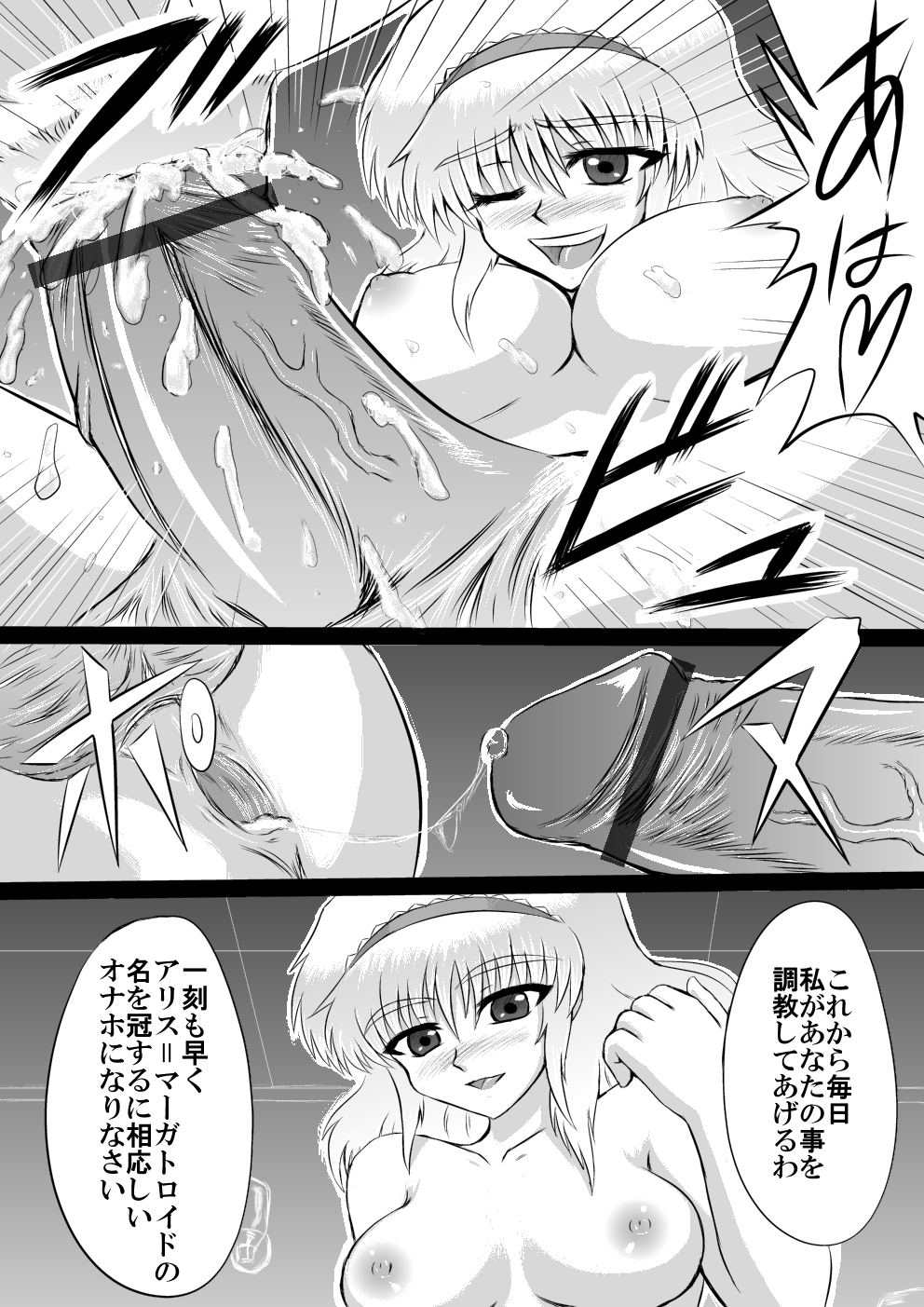 Dai majo Alice Margatroid no Senzoku Onahole page 9 full