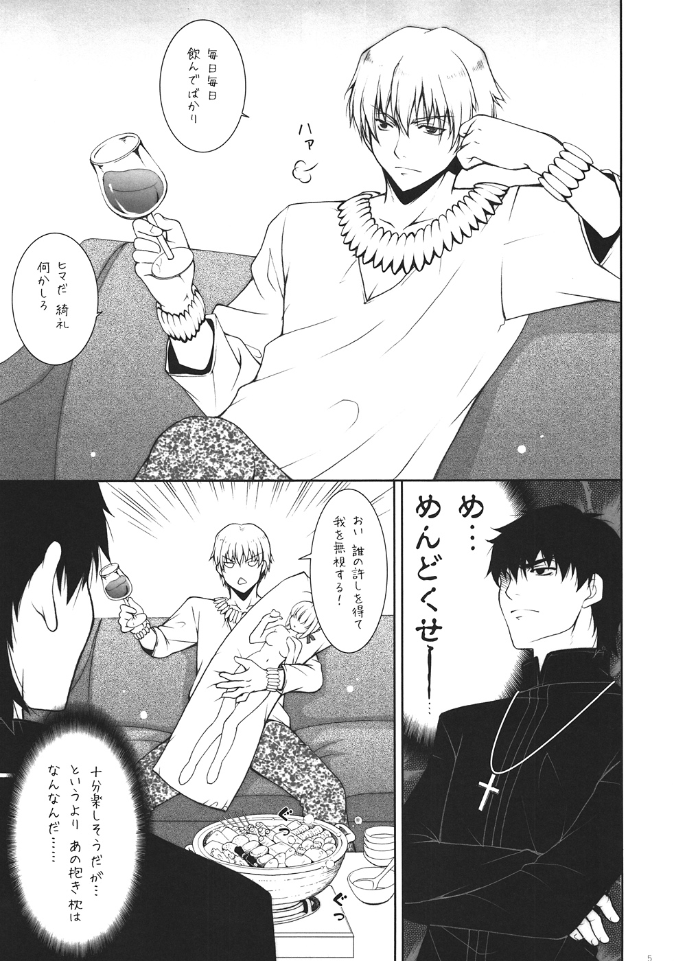 Ware no Kangaeta Loli Zeme wa Saikyou nanda!! page 4 full