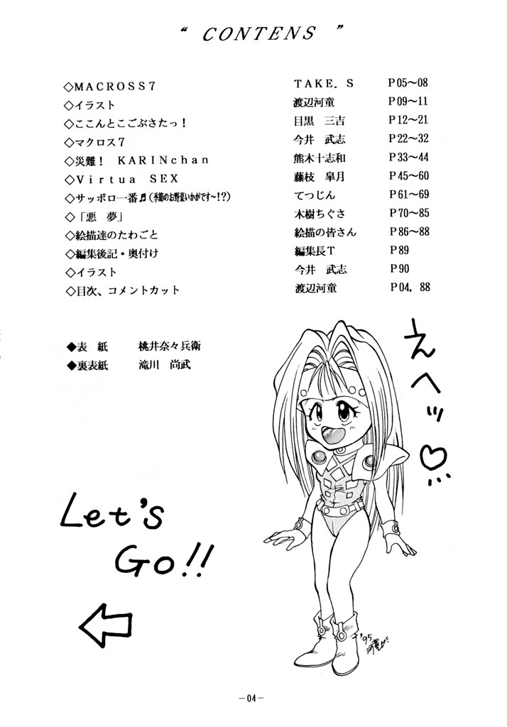 DUMMY EYES page 3 full