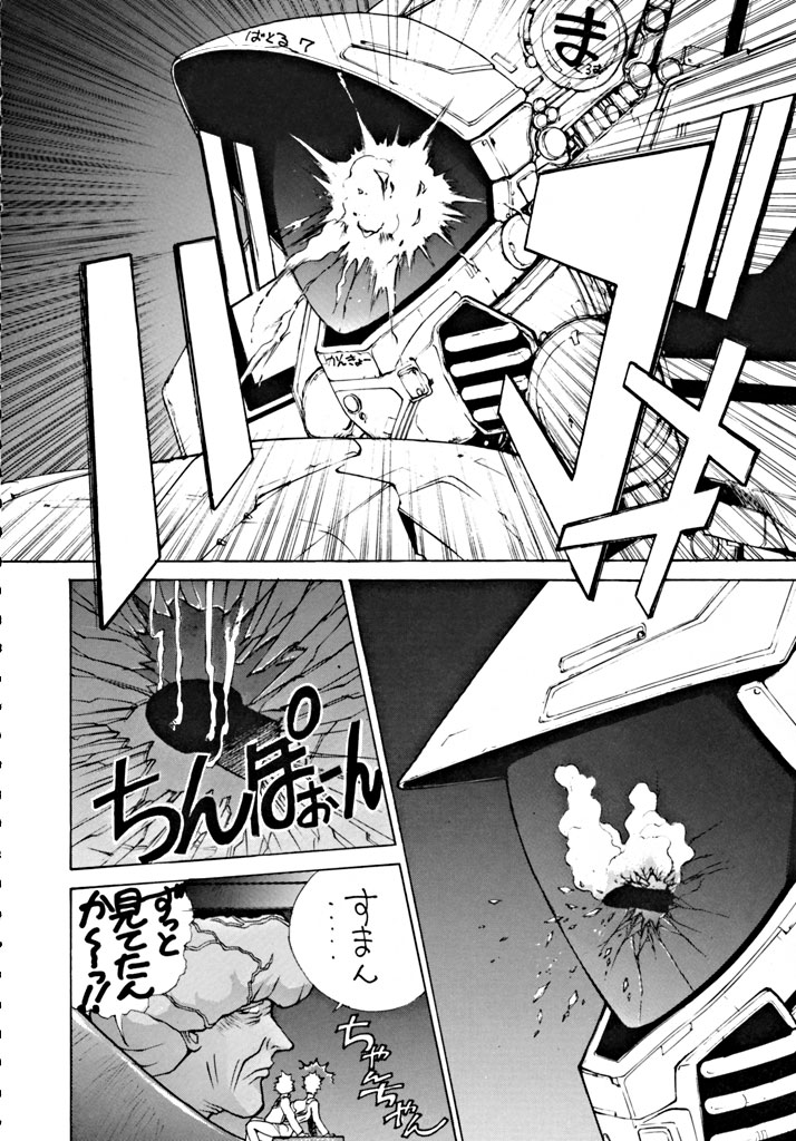 DUMMY EYES page 7 full