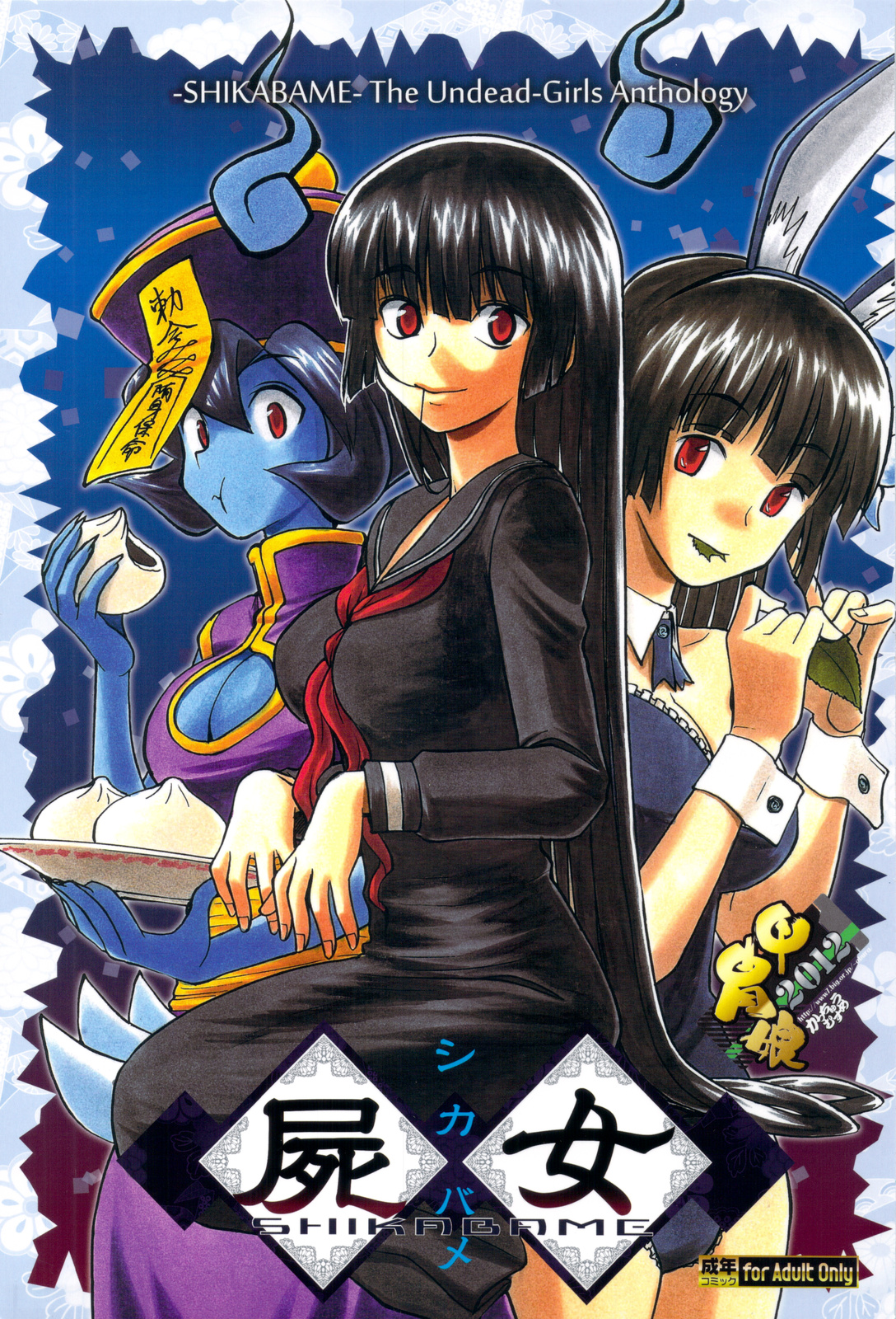 Koisuru Yuurei | Ghost in Love page 1 full