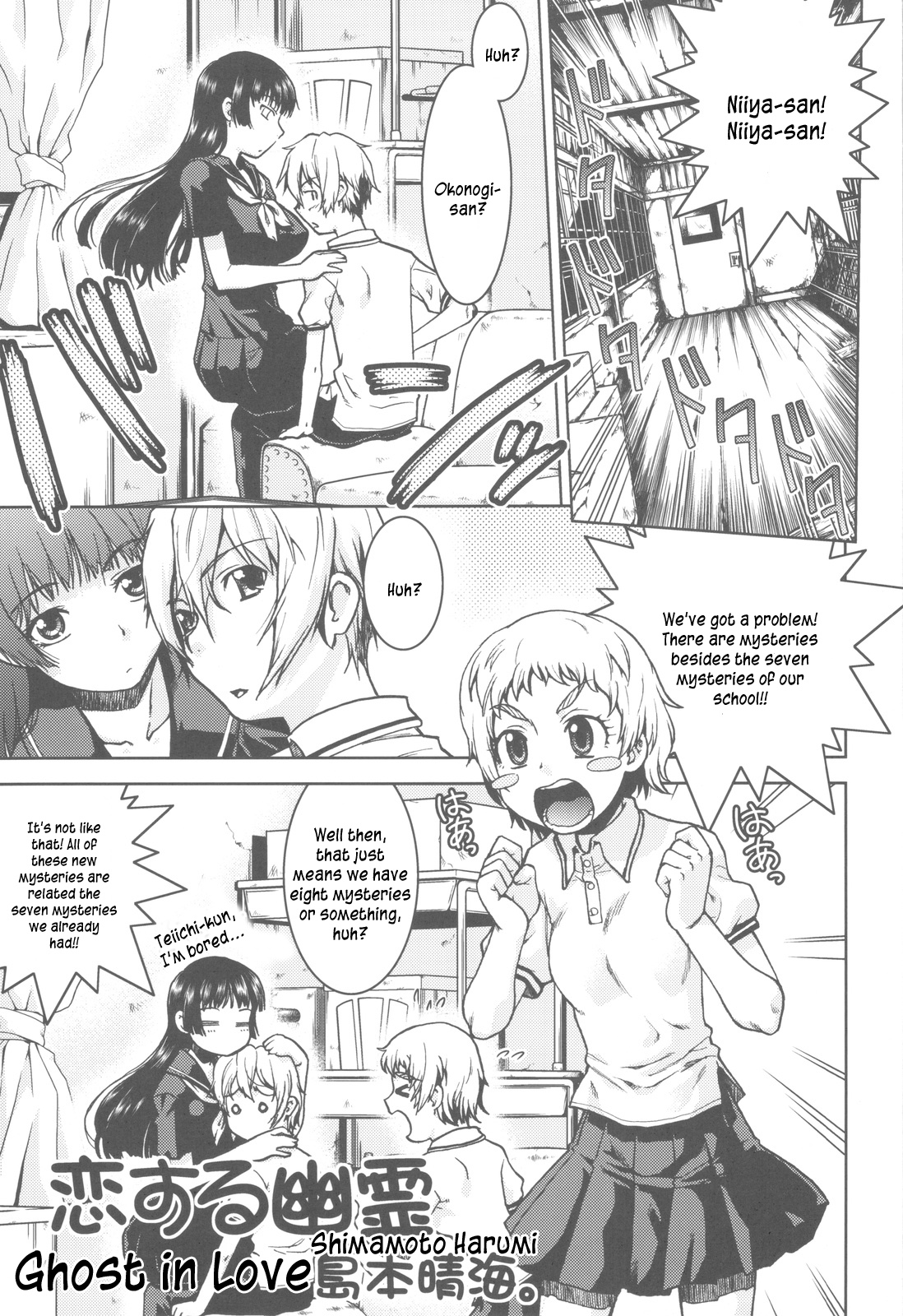 Koisuru Yuurei | Ghost in Love page 2 full
