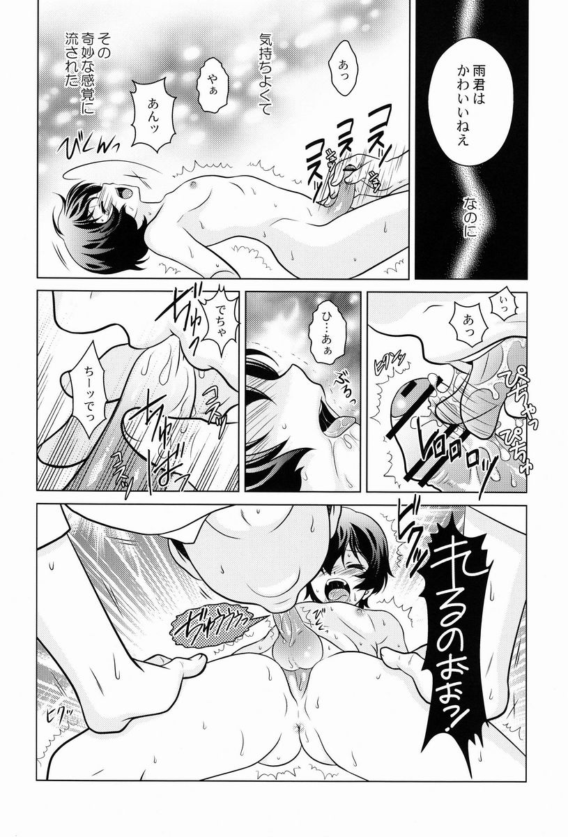 Ookami Kodomo no Ame no Hon page 6 full
