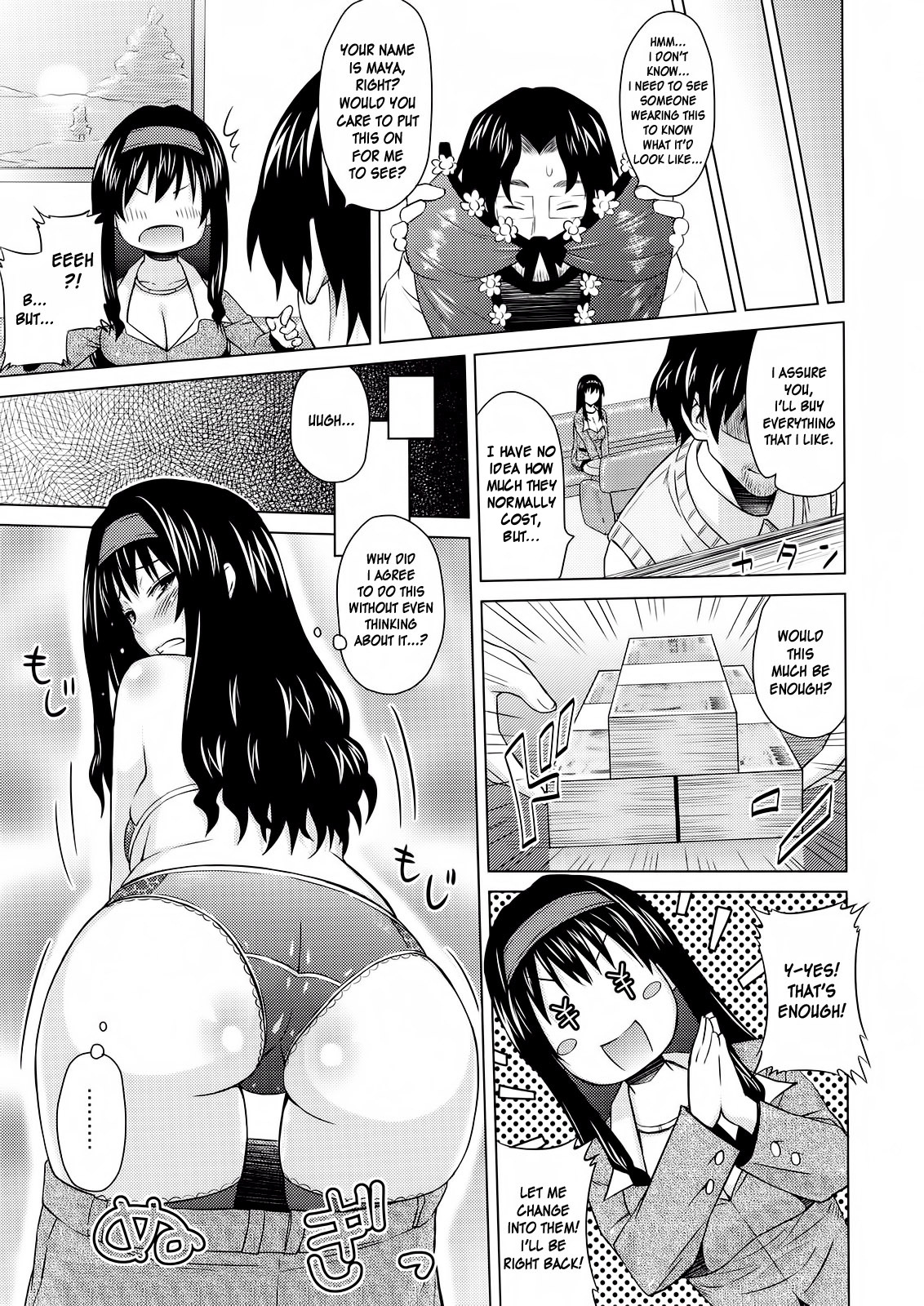 Lingerie ~Houmon Hanbai Futou-ki~ page 8 full