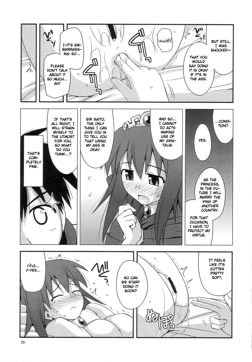 Hime-sama Rendez-vous page 8 full