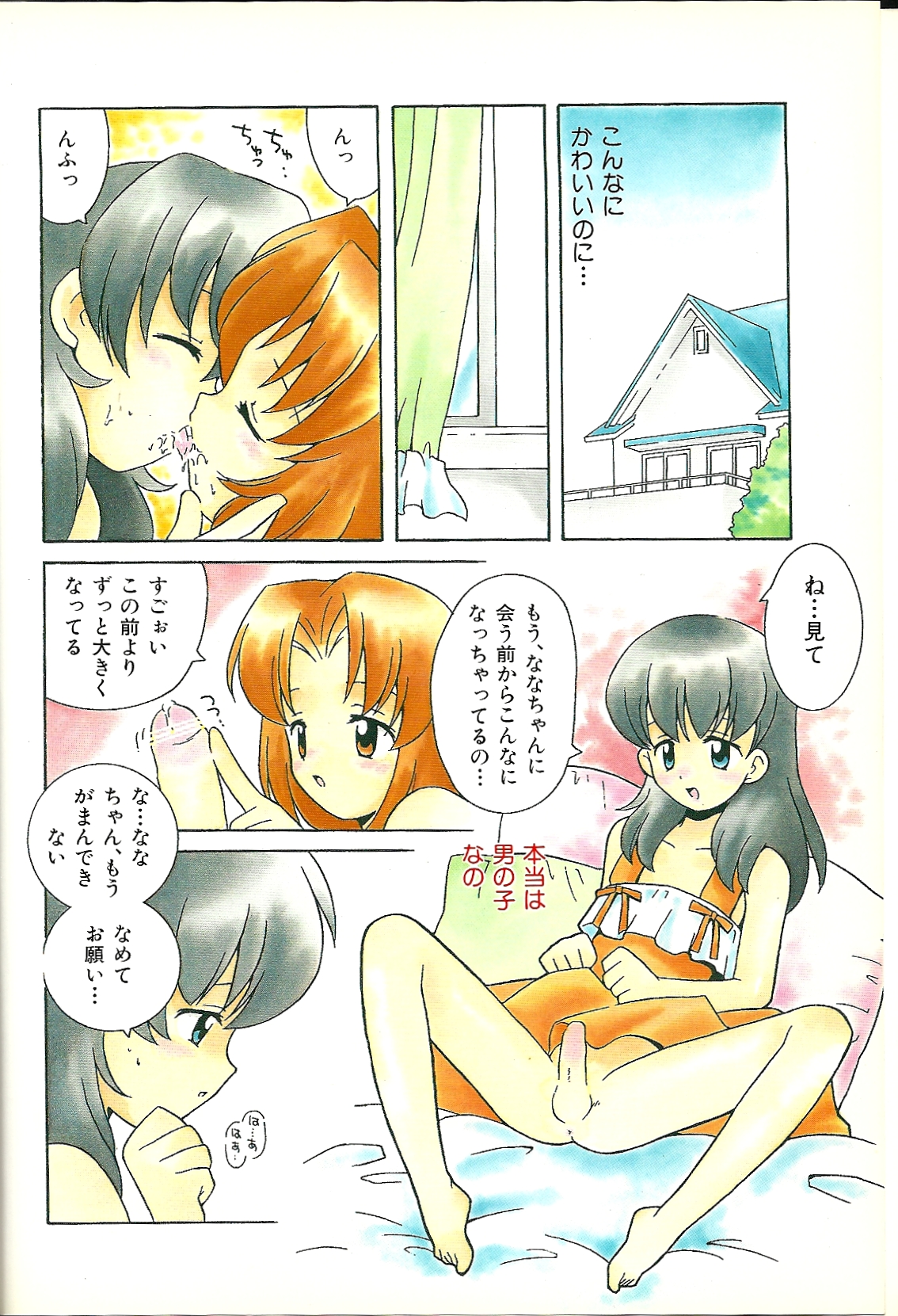 Anthology Fairy Diary 5 page 3 full