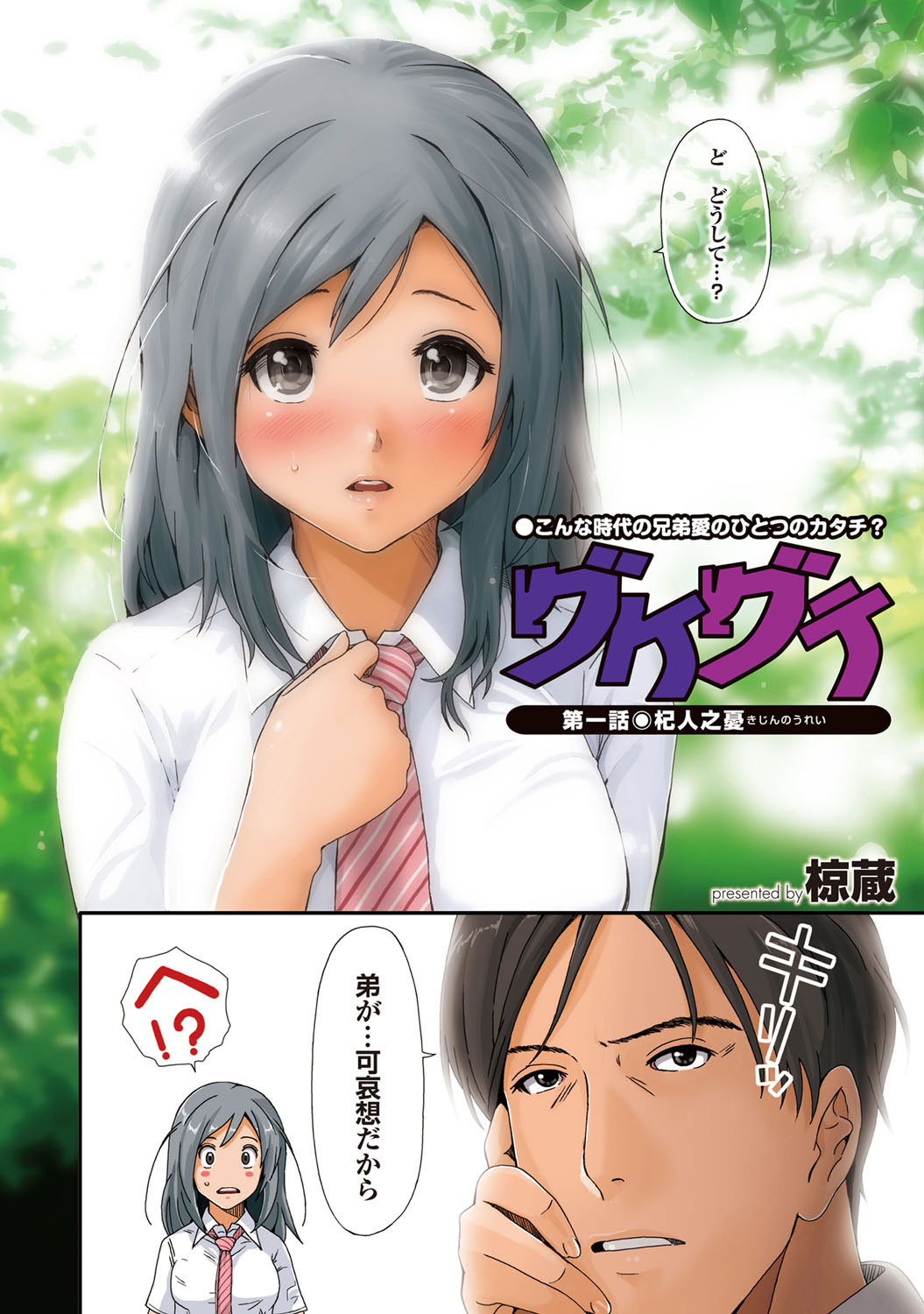 COMIC Purumelo 2009-08 page 10 full