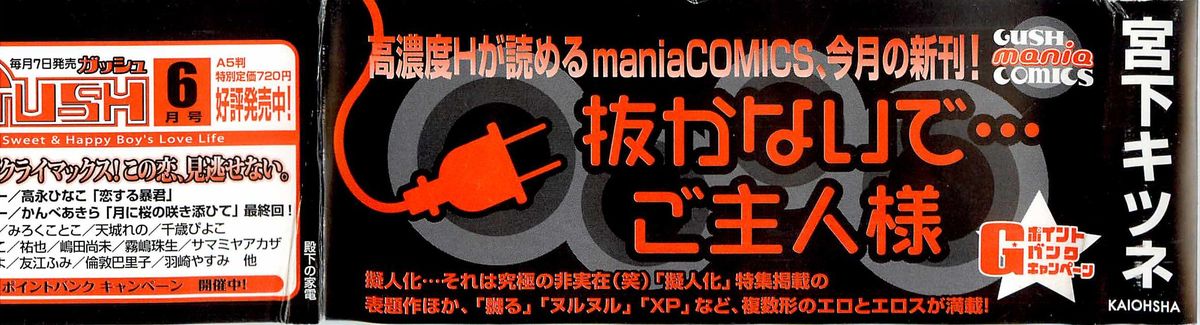 Denka no Kaden page 2 full