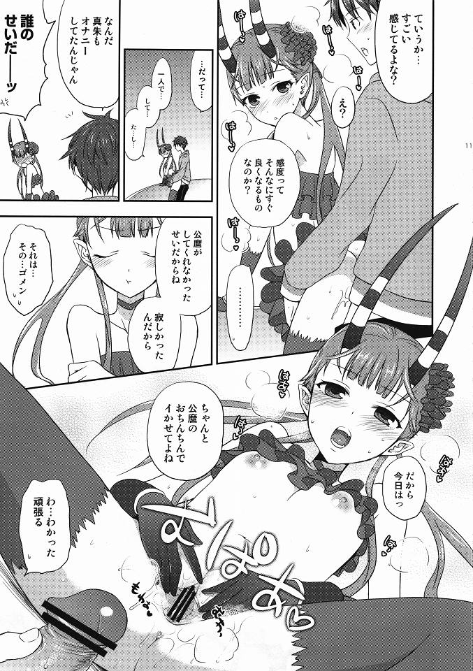 Chocolate  THE MONEY OF SOUL AND POSSIBILITY CONTROL page 10 full