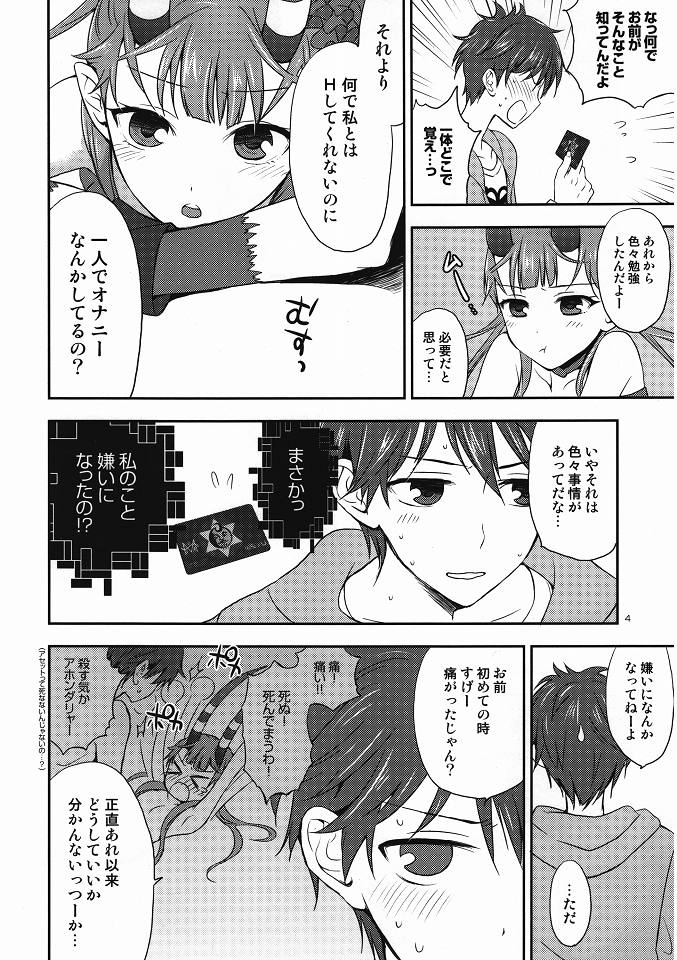 Chocolate  THE MONEY OF SOUL AND POSSIBILITY CONTROL page 3 full