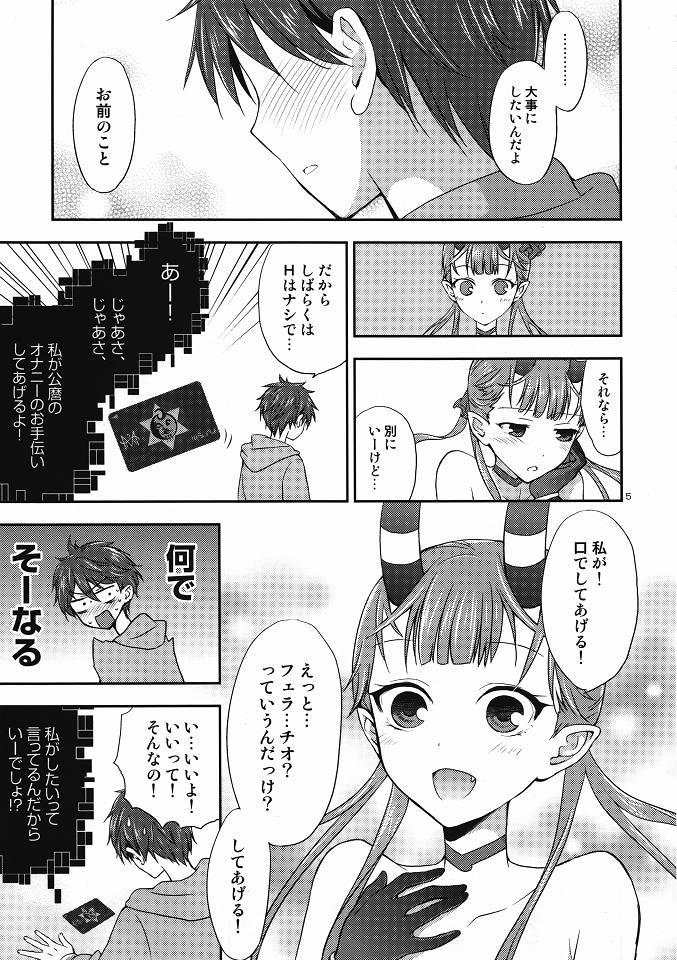 Chocolate  THE MONEY OF SOUL AND POSSIBILITY CONTROL page 4 full