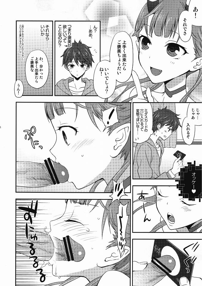 Chocolate  THE MONEY OF SOUL AND POSSIBILITY CONTROL page 5 full