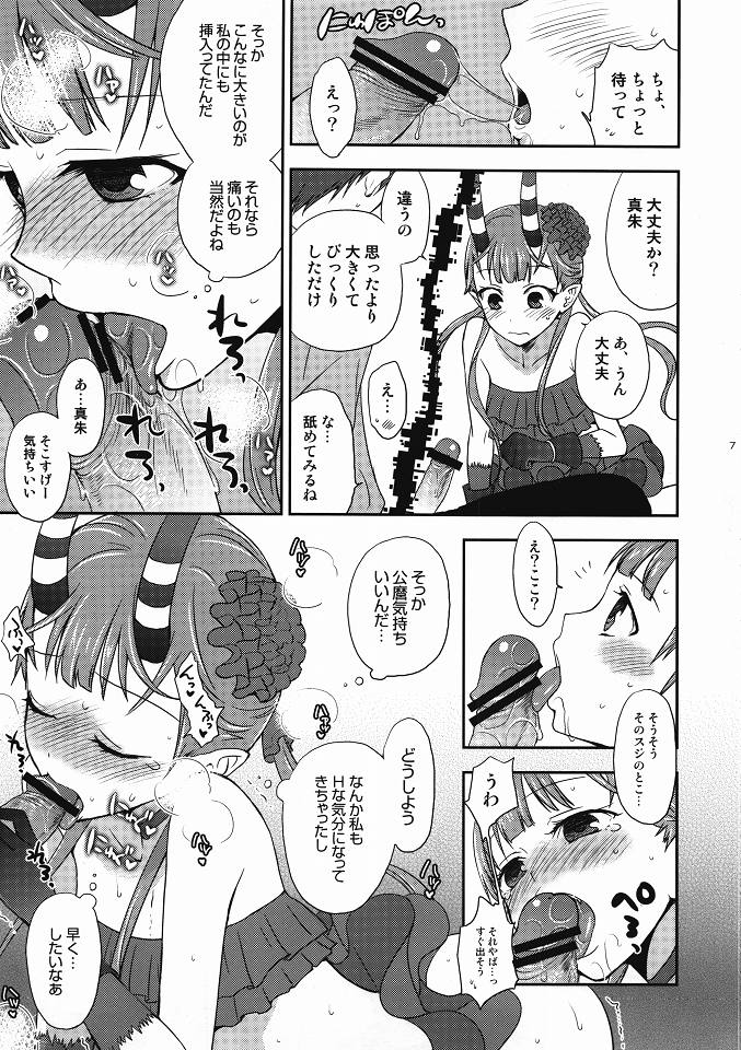 Chocolate  THE MONEY OF SOUL AND POSSIBILITY CONTROL page 6 full