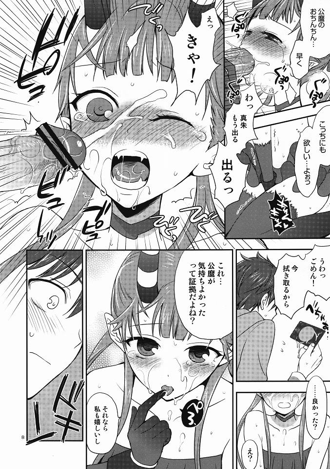 Chocolate  THE MONEY OF SOUL AND POSSIBILITY CONTROL page 7 full