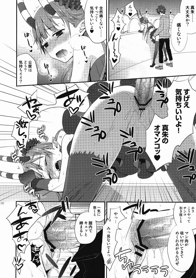 Chocolate  THE MONEY OF SOUL AND POSSIBILITY CONTROL page 9 full